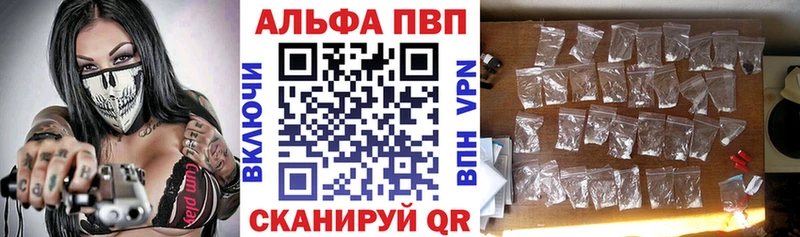 Alfa_PVP мука  Купить  Псков 