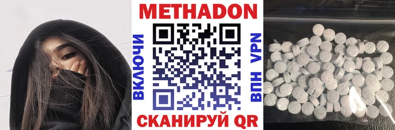 Купить  Псков  МЕТАДОН methadone 