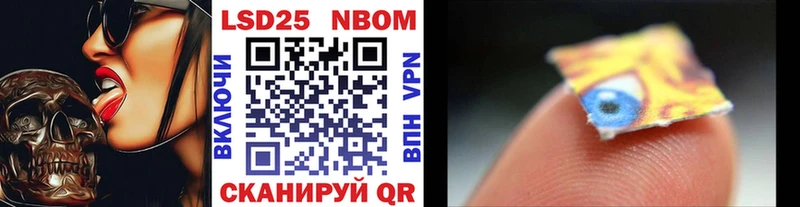 Марки 25I-NBOMe 1,5мг  Купить  Псков 